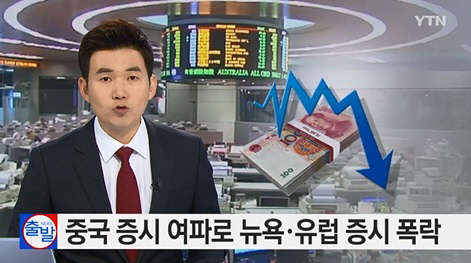 사진=YTN 뉴스 방송 영상 캡처